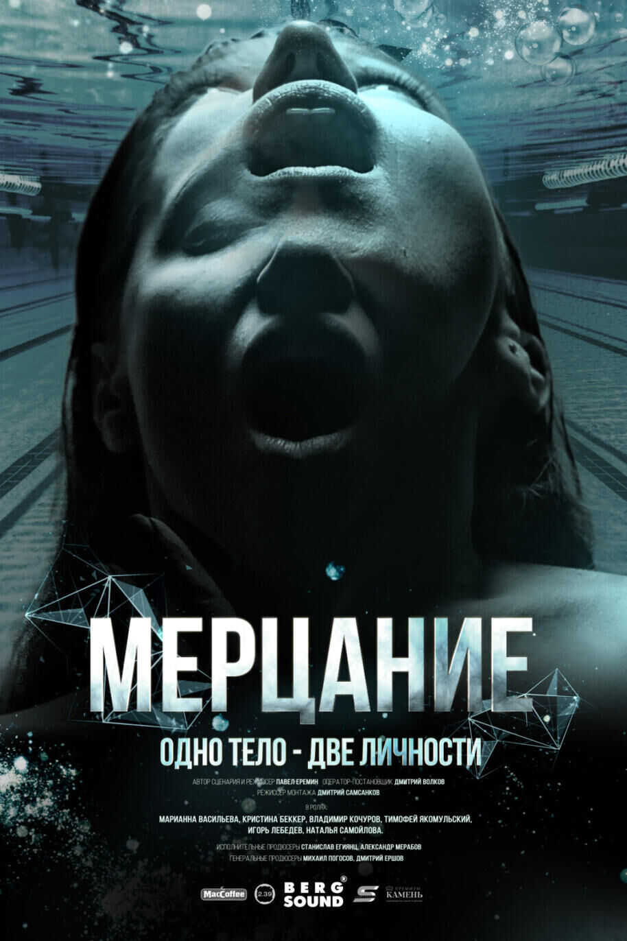 Mertsanie Cast, OTT, Budget, Box Office, And More