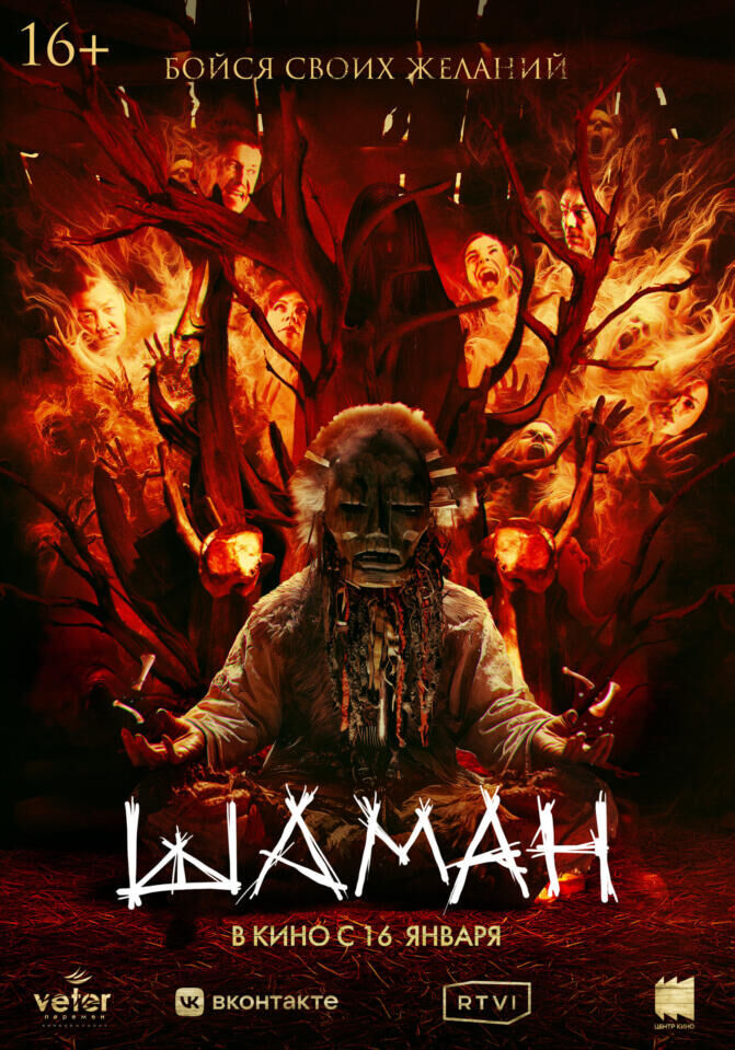 Shaman Cast, OTT, Budget, Box Office, And More