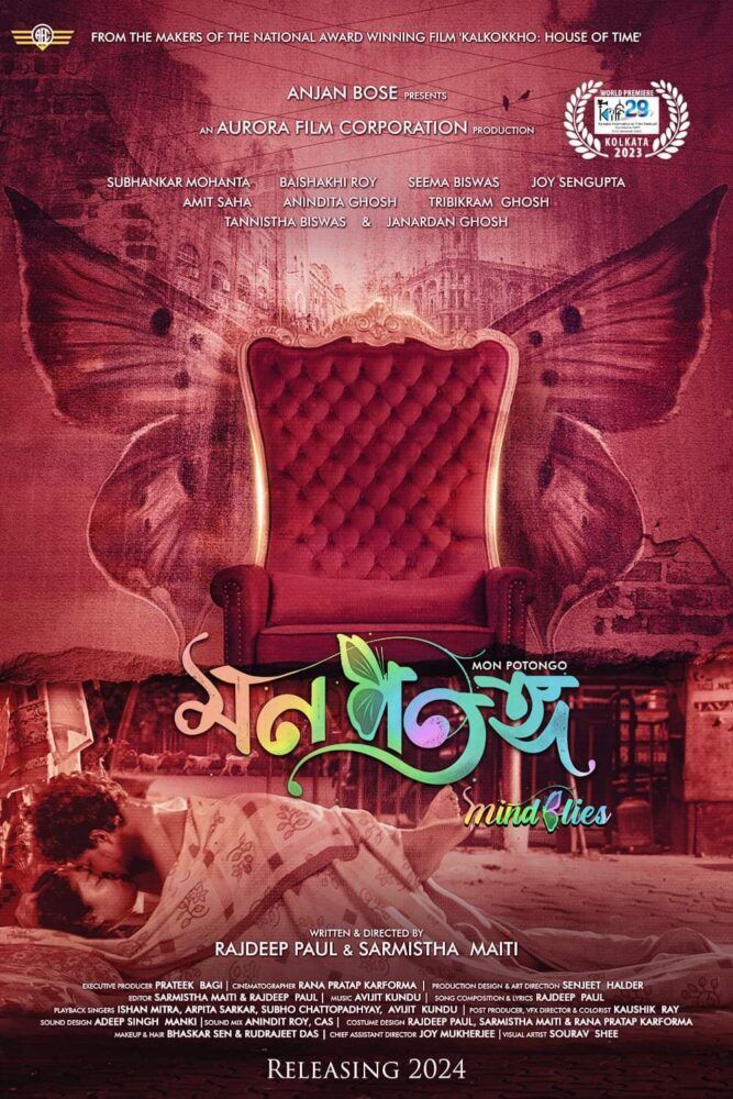 Mon Potongo Cast, OTT, Budget, Box Office, And More
