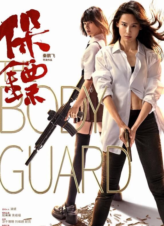 The Bodyguard Cast, OTT, Budget, Box Office, And More