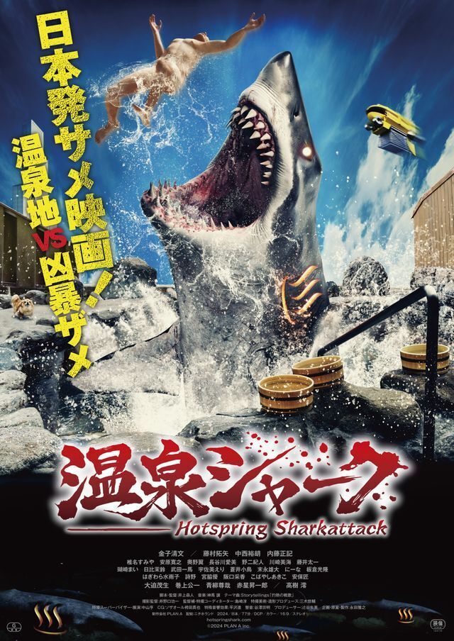 Onsen shâku Cast, OTT, Budget, Box Office, And More