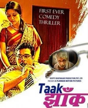 Sunglass 2013 Movie Cast, OTT, Budget, Box Office, And More