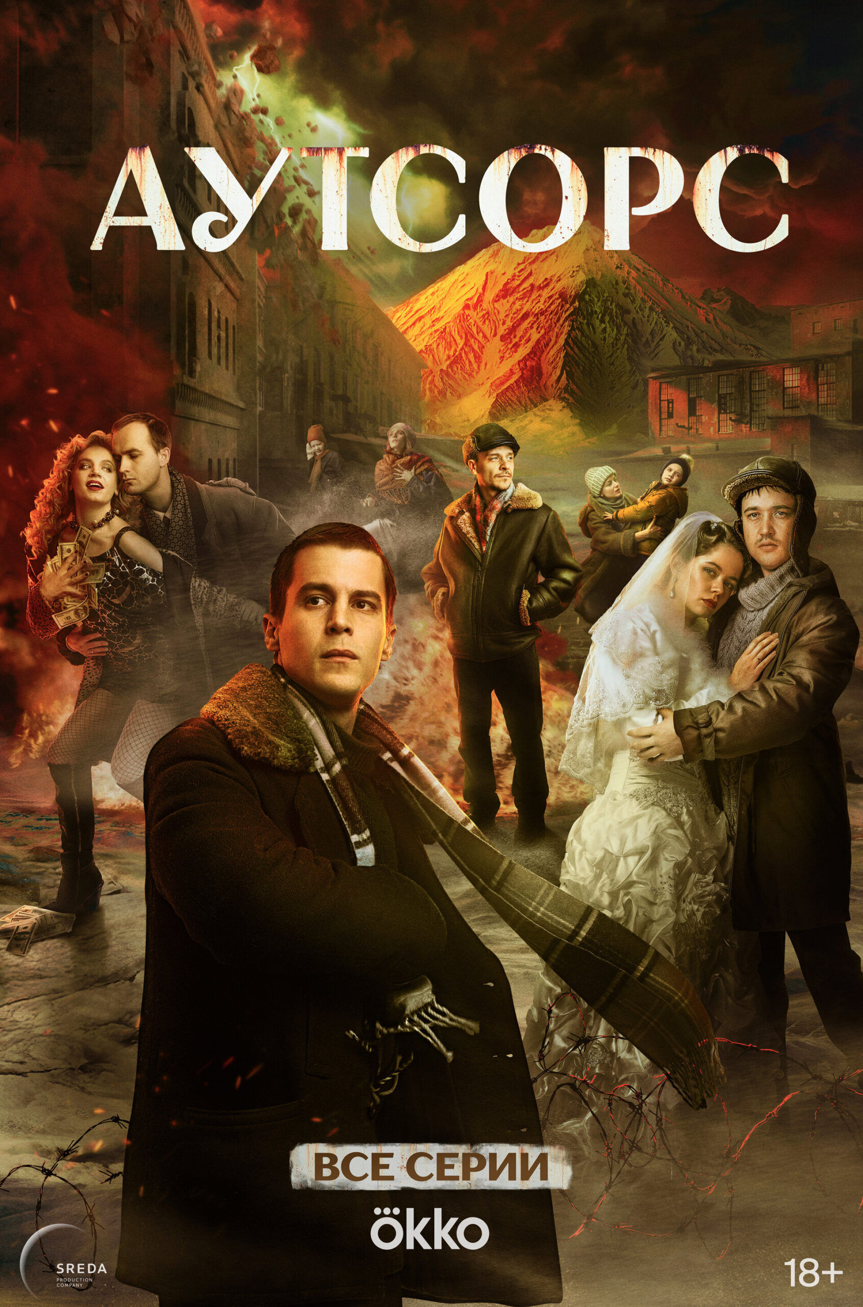 Autsors Cast, OTT, Budget, Box Office, And More