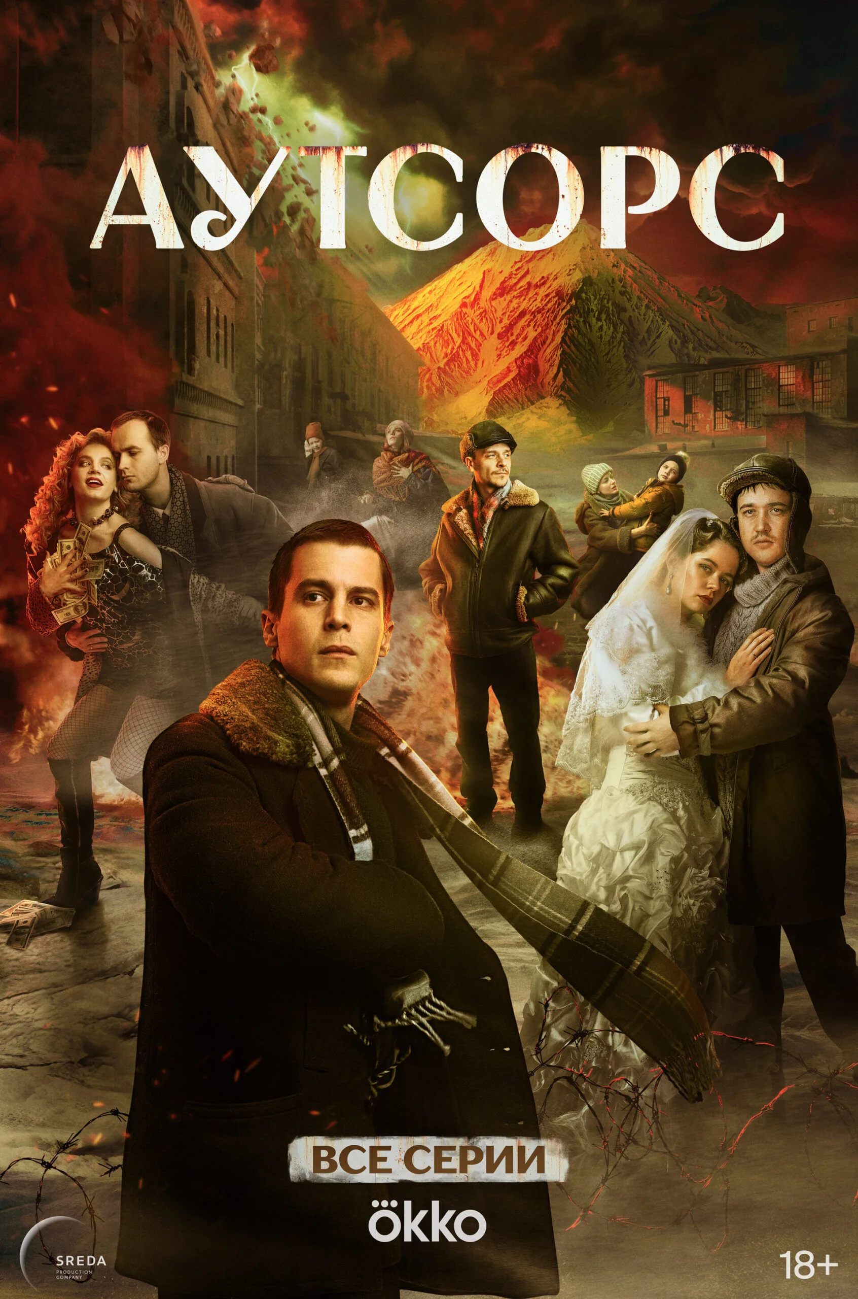 Autsors Cast, OTT, Budget, Box Office, And More
