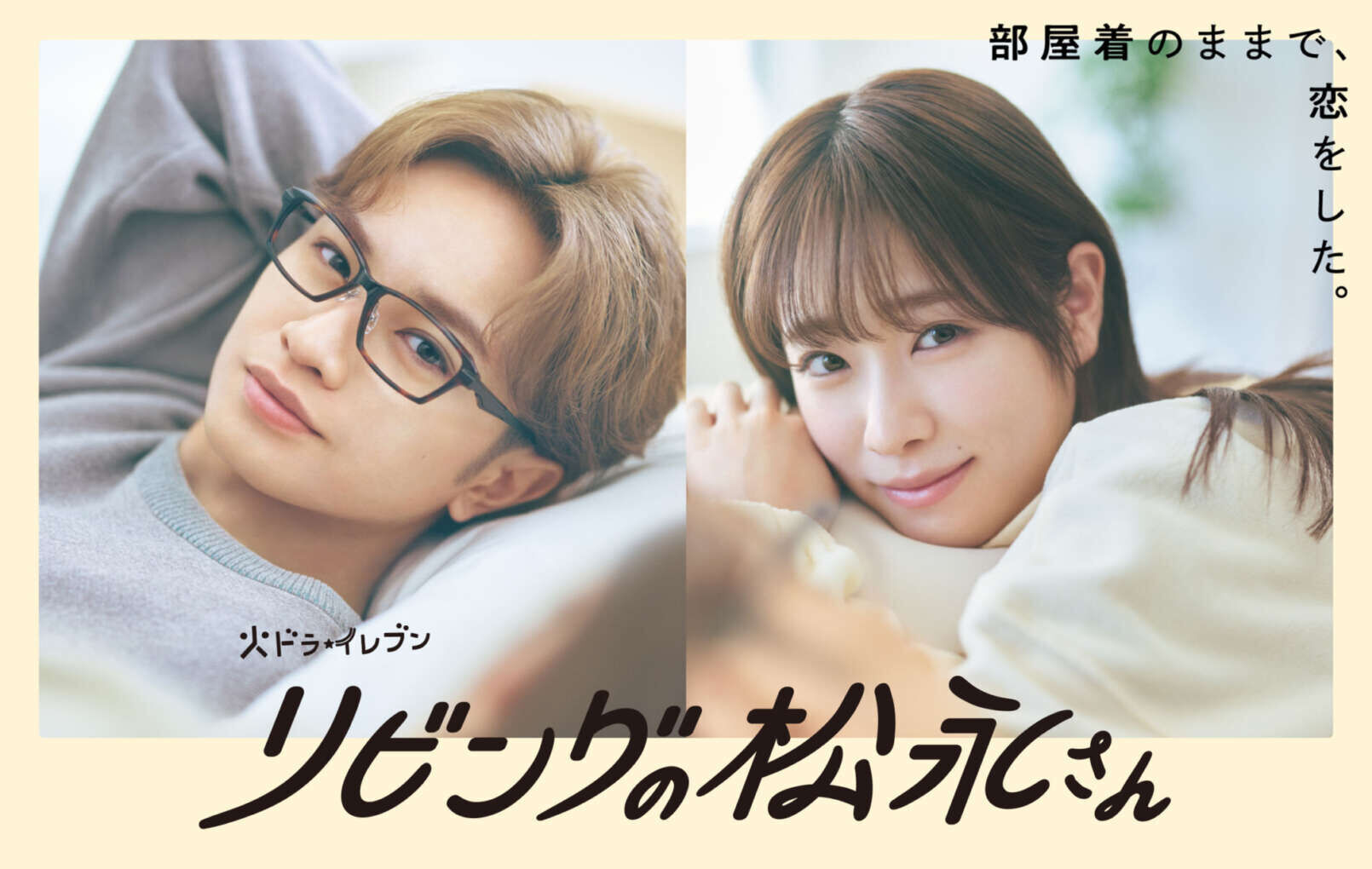 Living no Matsunaga-san Cast, OTT, Budget, Box Office, And More