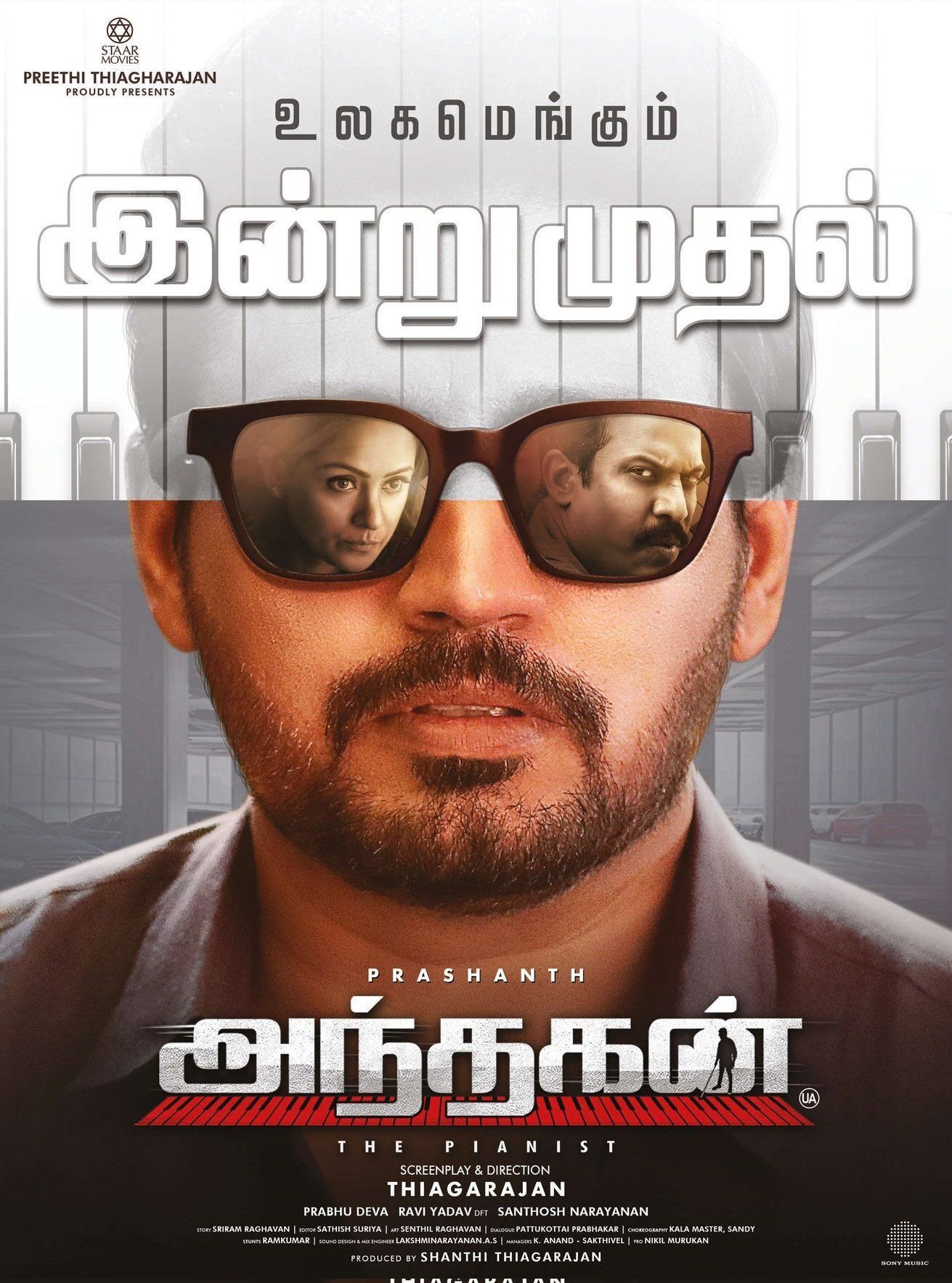 Andhagan Cast, OTT, Budget, Box Office, And More