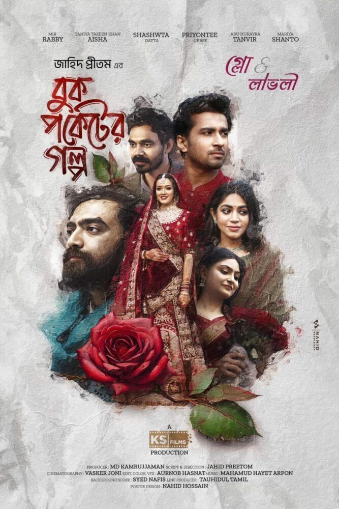 Buk Poketer Golpo Cast, OTT, Budget, Box Office, And More