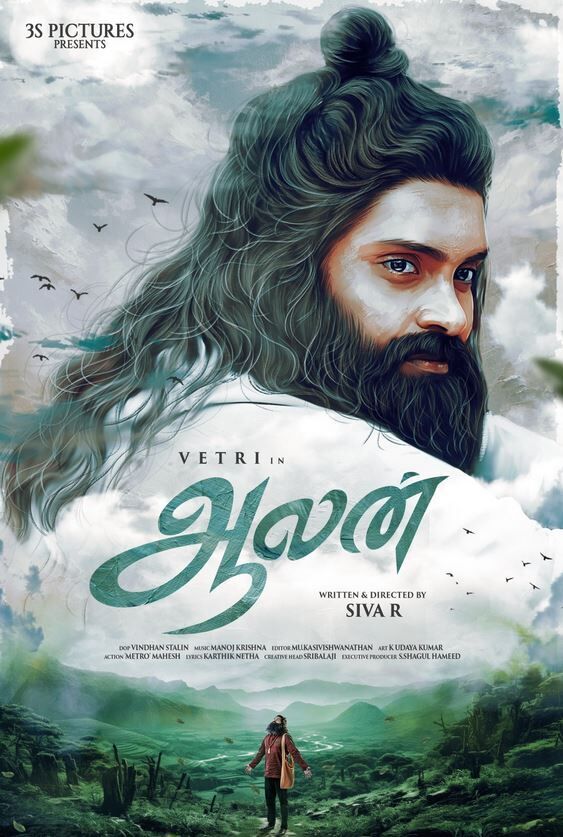 Aalan Cast, OTT, Budget, Box Office, And More