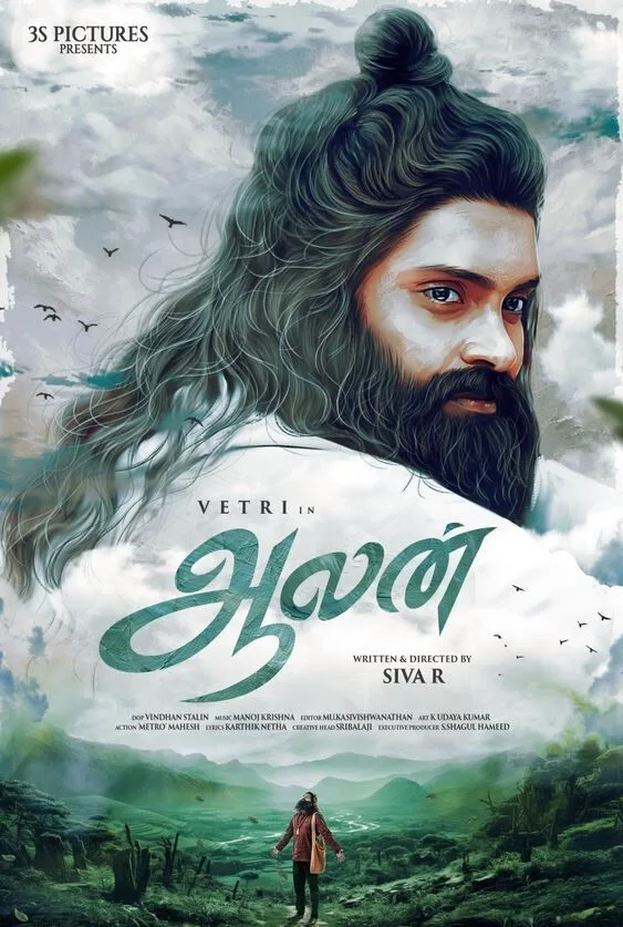 Aalan Cast, OTT, Budget, Box Office, And More