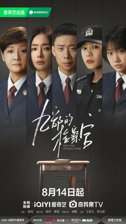 Jiu bu de jian cha guan Cast, OTT, Budget, Box Office, And More