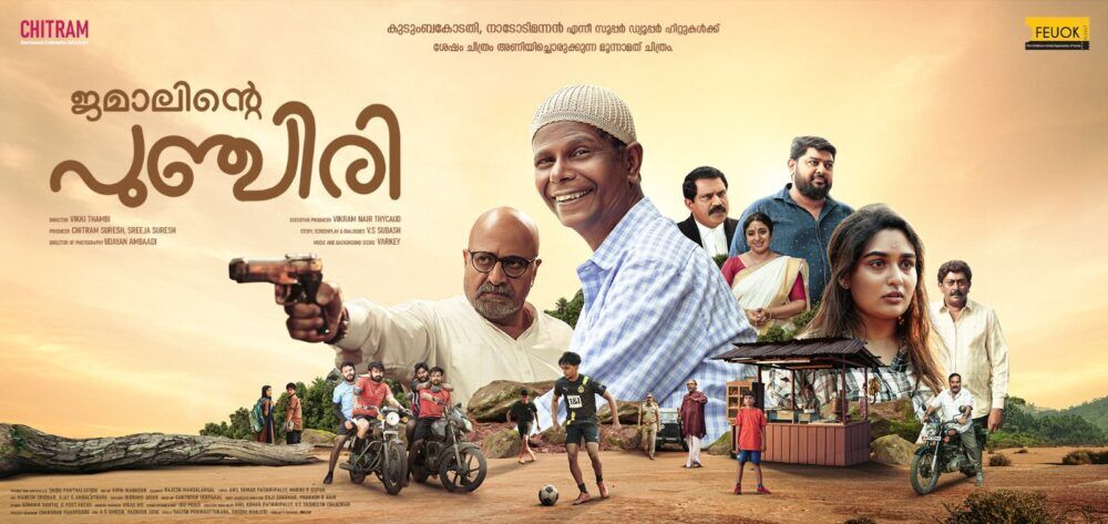 Jamalinte Punjiri Cast, OTT, Budget, Box Office, And More