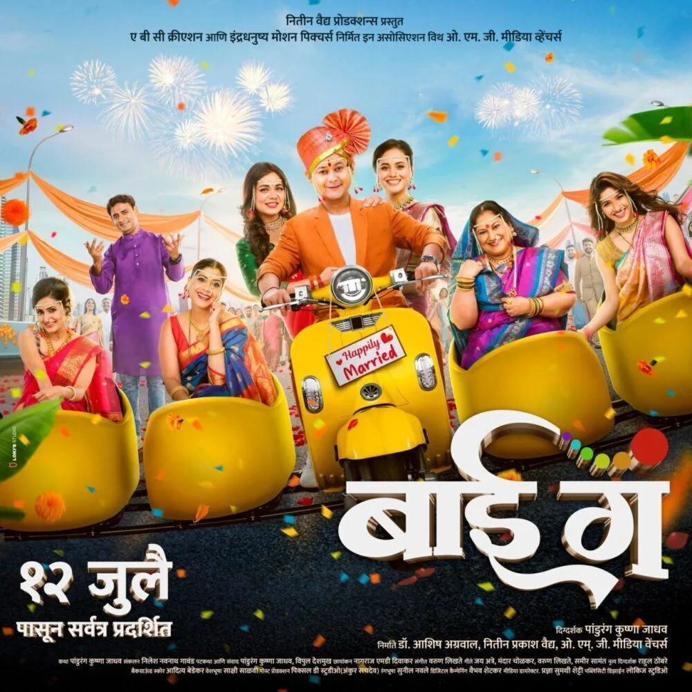 Baii Ga Cast, OTT, Budget, Box Office, And More