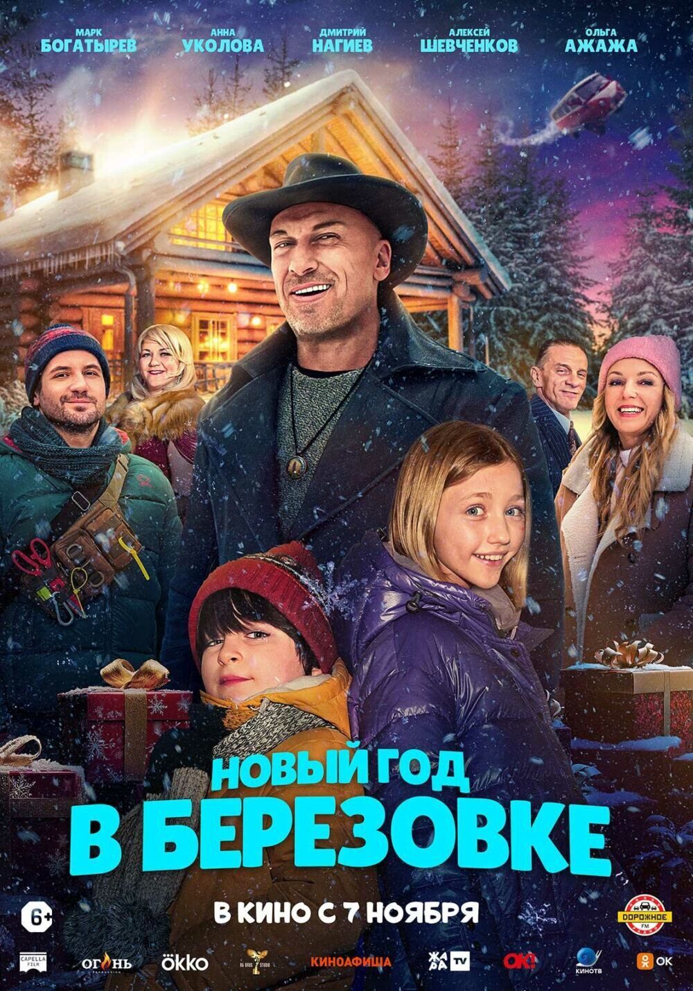 Novyy god v Beryozovke Cast, OTT, Budget, Box Office, And More