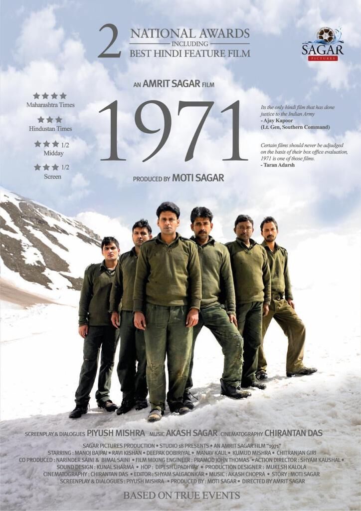 1971 2007 Movie Cast, OTT, Budget, Box Office, And More
