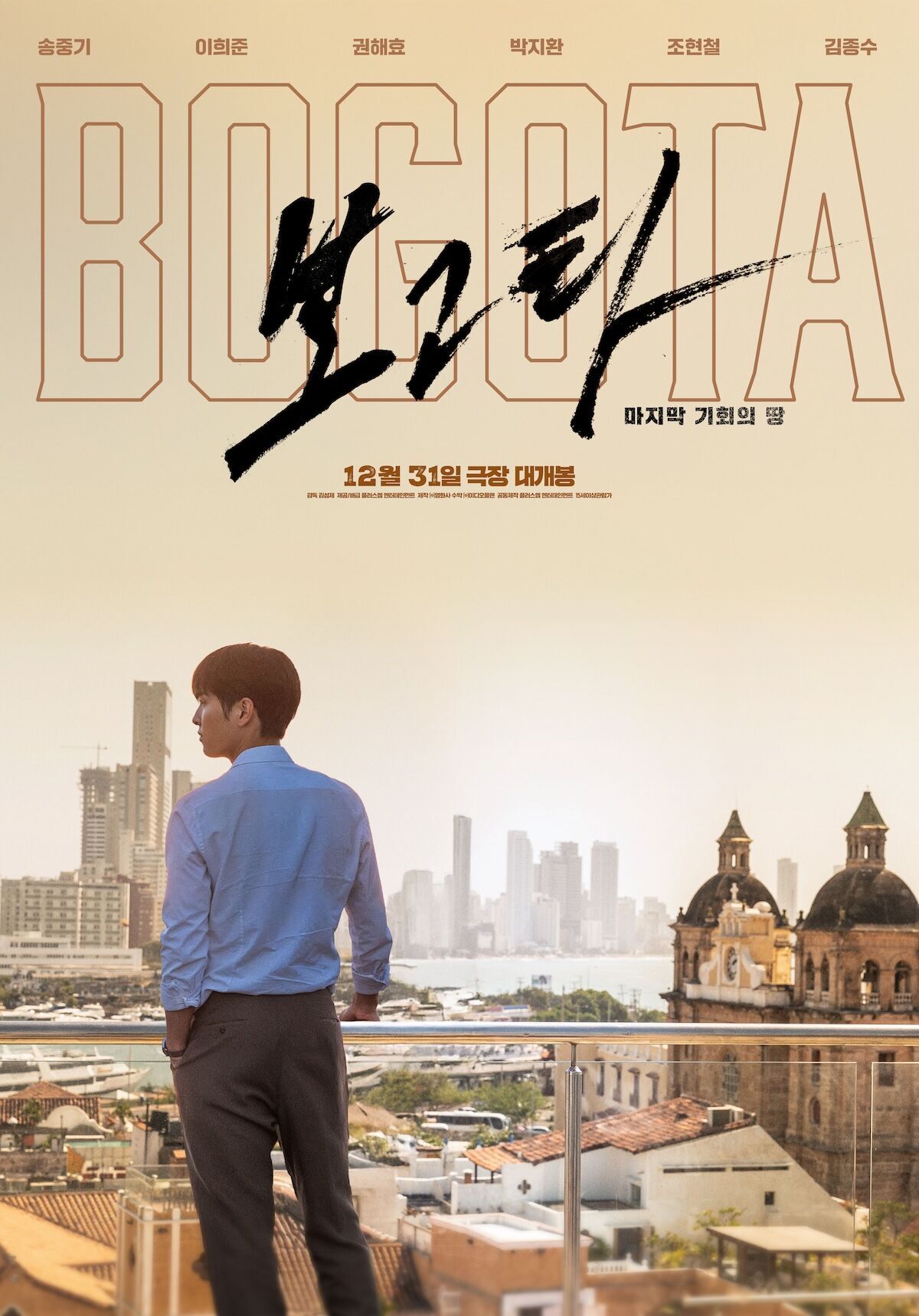 Bogota: City of the Lost Cast, OTT, Budget, Box Office, And More