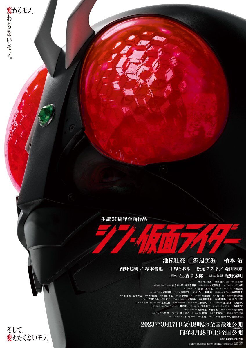 Shin Kamen Raidu00e2 2023 Movie Cast, OTT, Budget, Box Office, And More