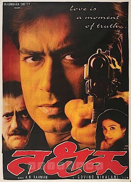 Thakshak 1999 Movie Cast, OTT, Budget, Box Office, And More 2 Thakshak poster