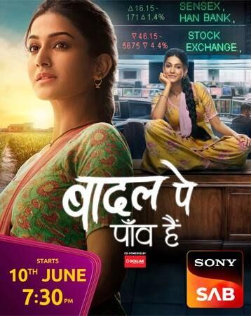 Badall Pe Paon Hai Cast, OTT, Budget, Box Office, And More