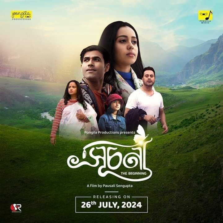 Suchana Cast, OTT, Budget, Box Office, And More