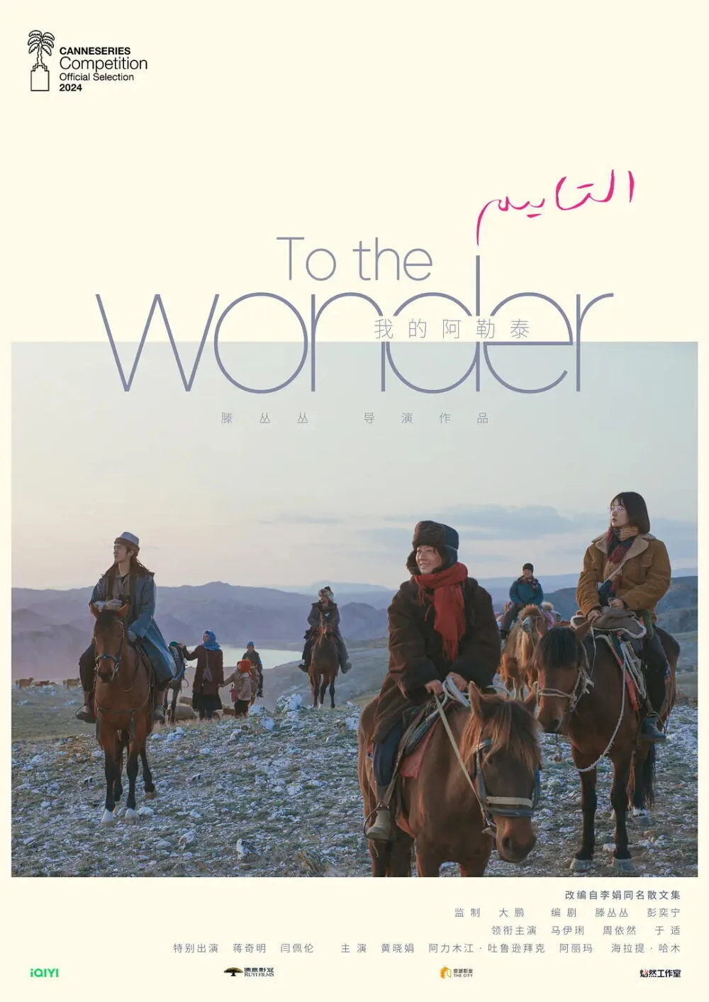 To the Wonder Cast, OTT, Budget, Box Office, And More