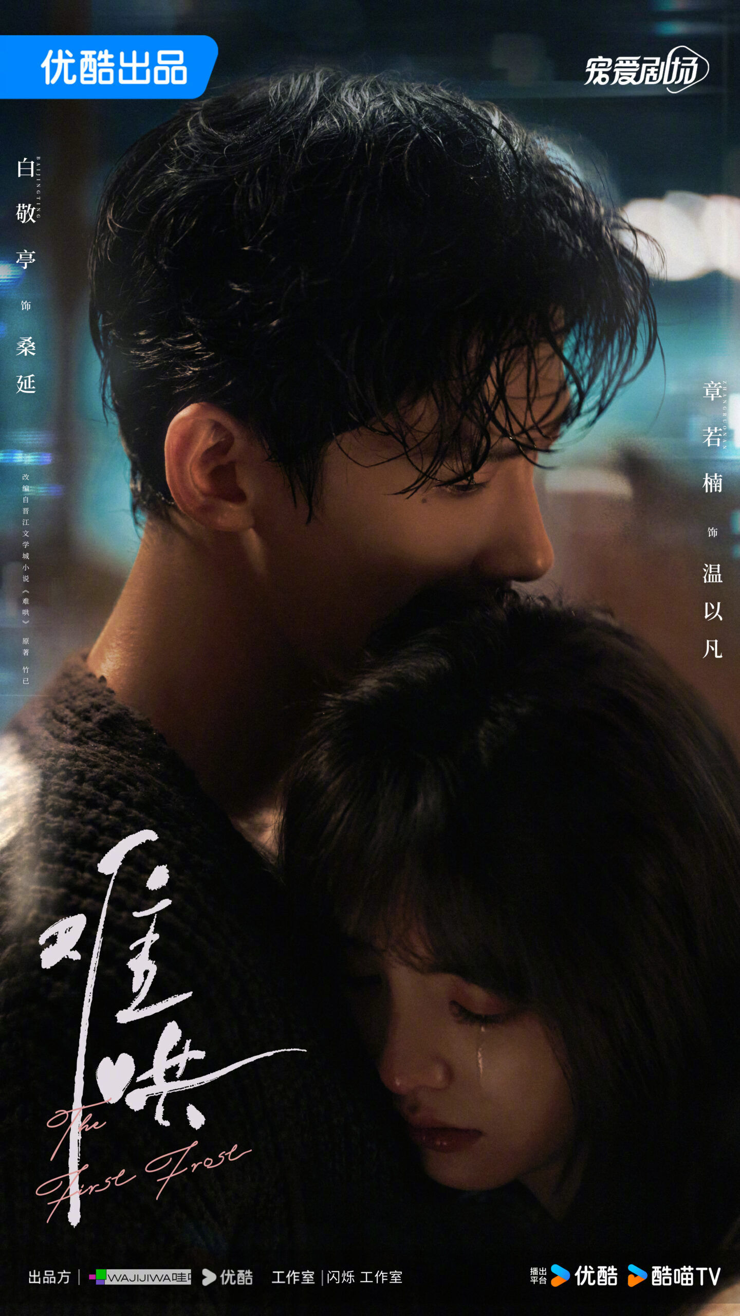 Nan hong 2025 Movie Cast, OTT, Budget, Box Office, And More