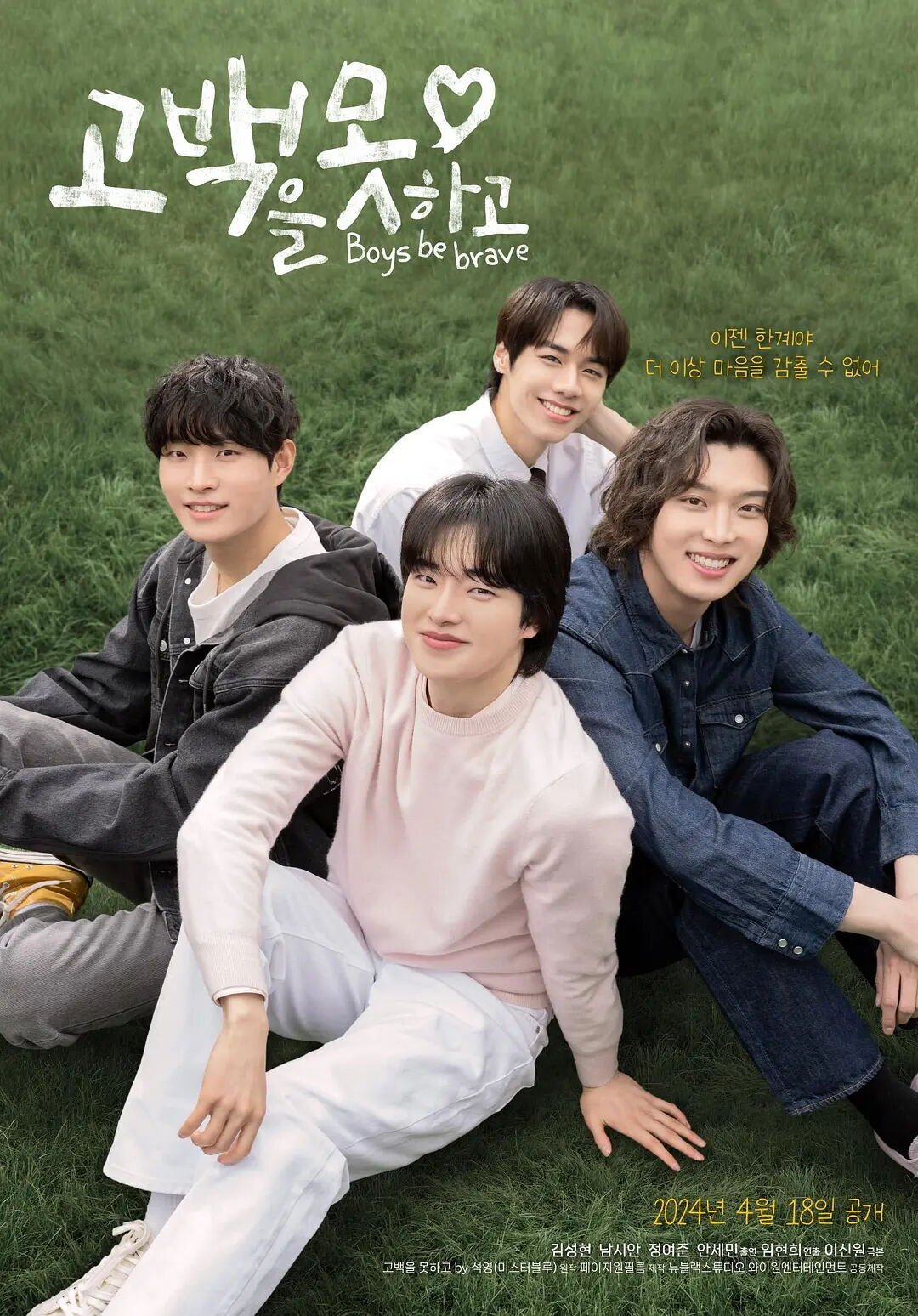 Boys Be Brave Cast, OTT, Budget, Box Office, And More