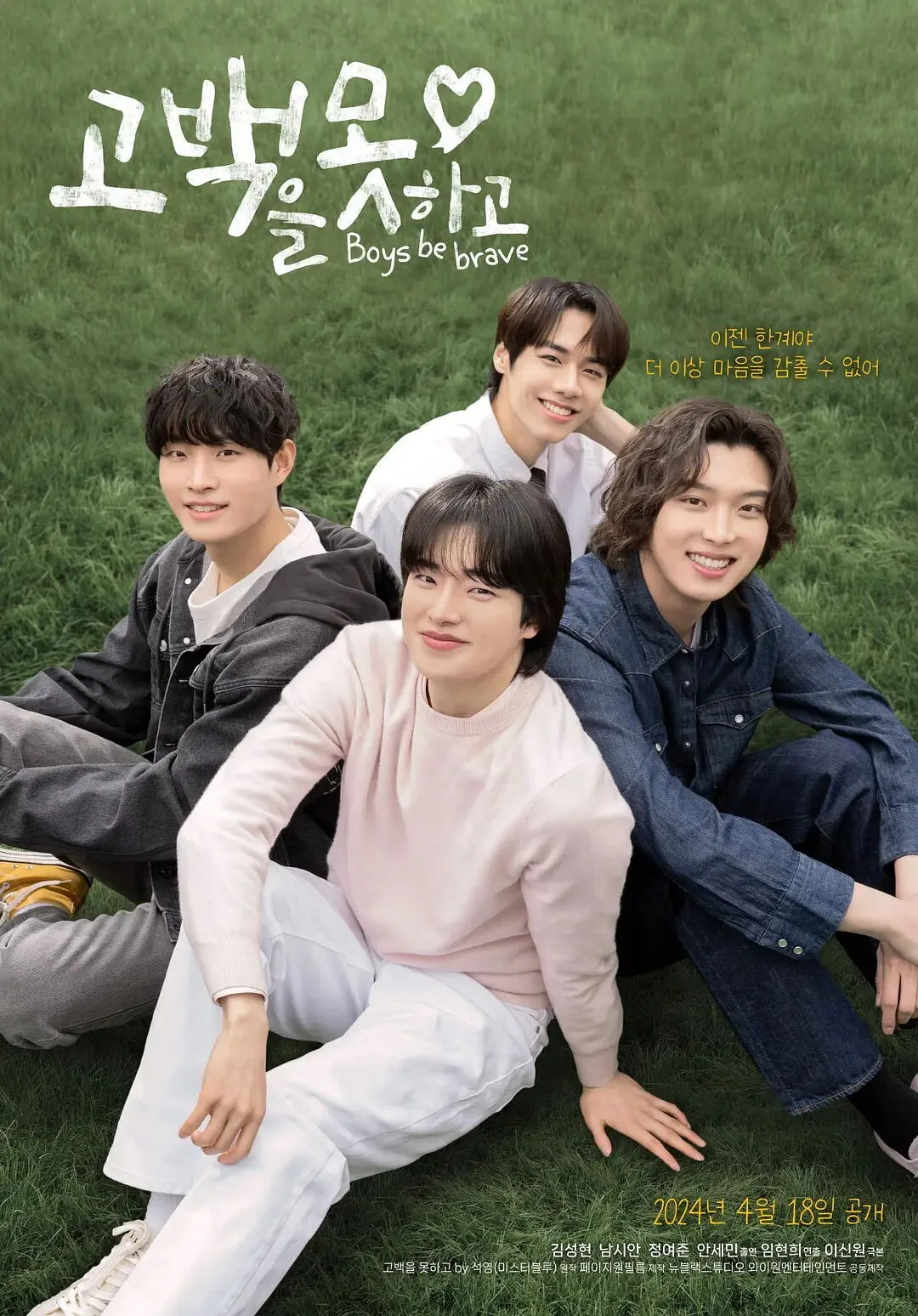Boys Be Brave Cast, OTT, Budget, Box Office, And More