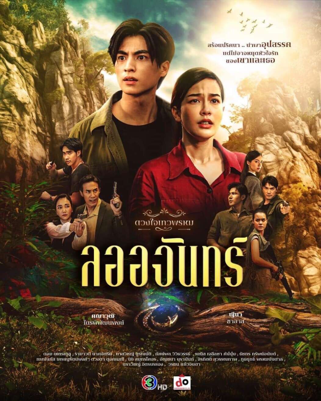 Dhevaprom: Laorchan Cast, OTT, Budget, Box Office, And More