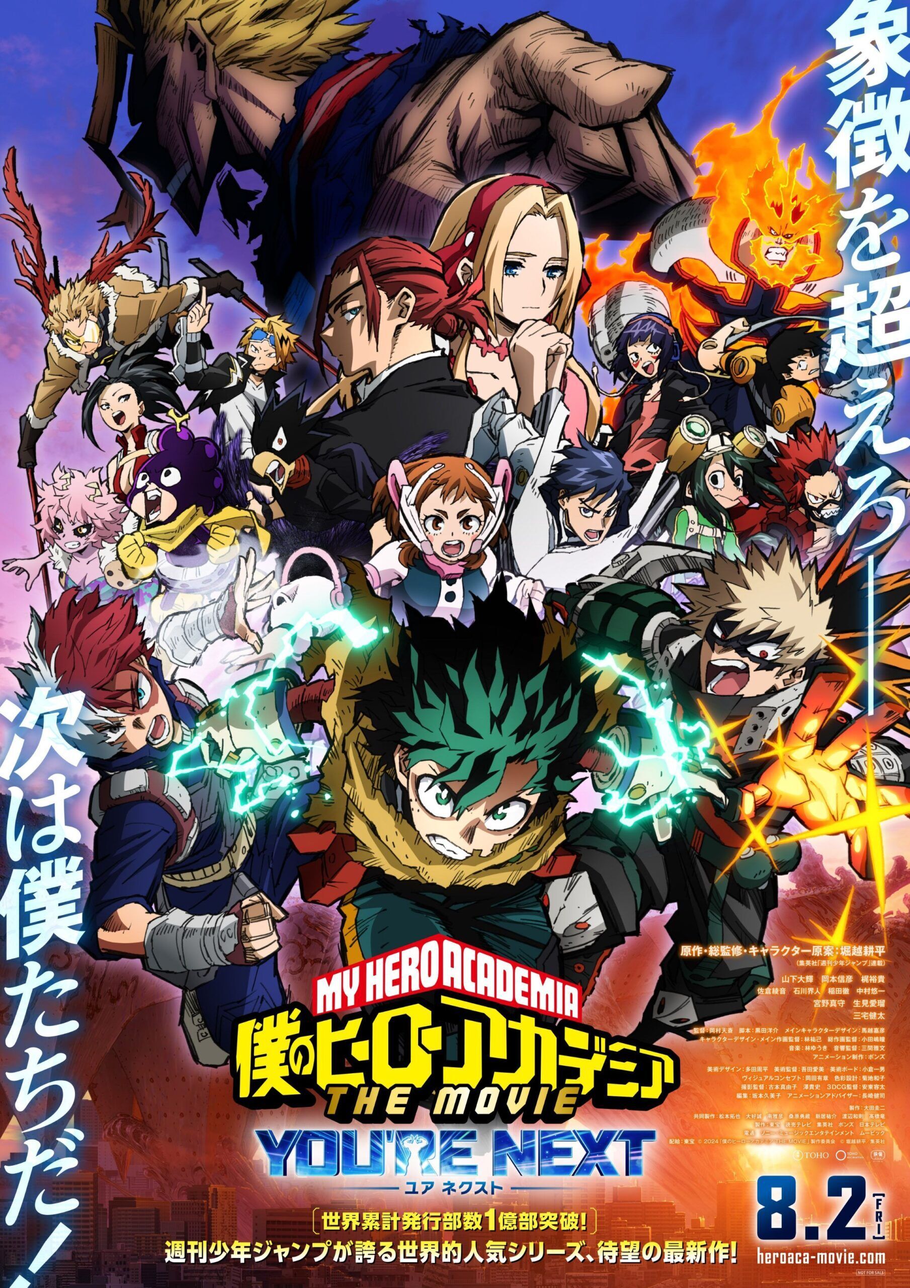 My Hero Academia: You’re Next Cast, OTT, Budget, Box Office, And More