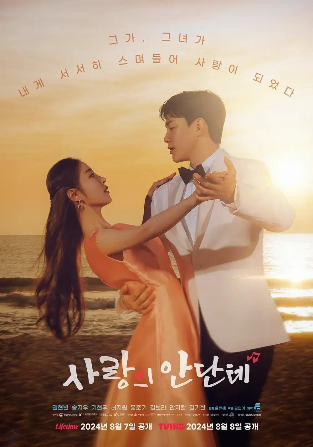 Love, Andante Cast, OTT, Budget, Box Office, And More