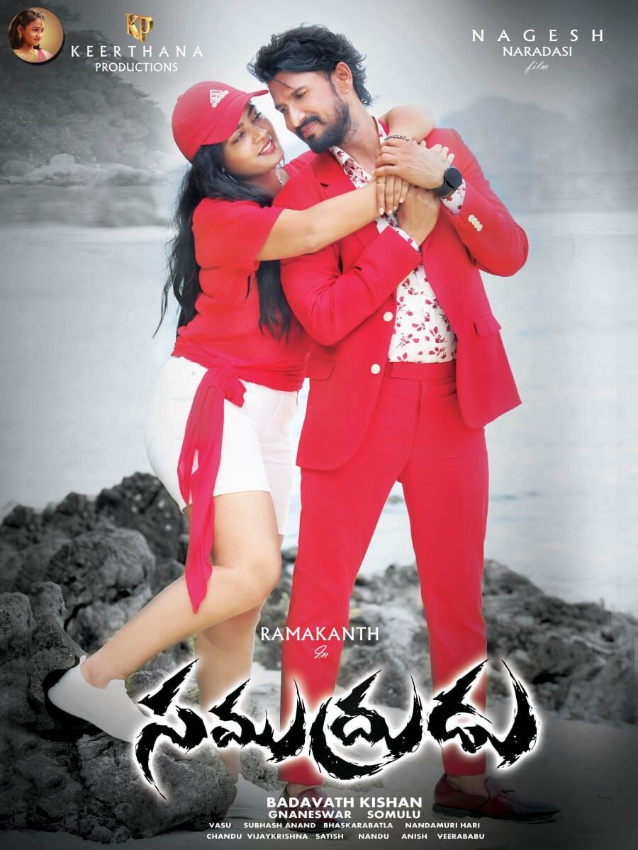 Samudrudu Cast, OTT, Budget, Box Office, And More