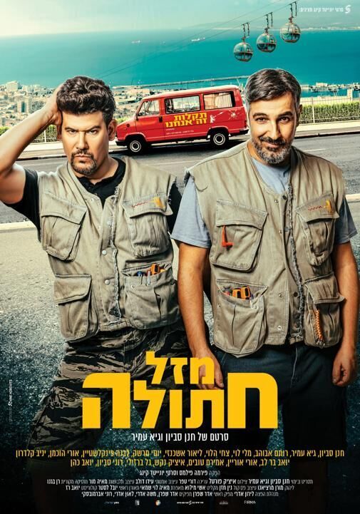 Cat's Luck Cast, OTT, Budget, Box Office, And More