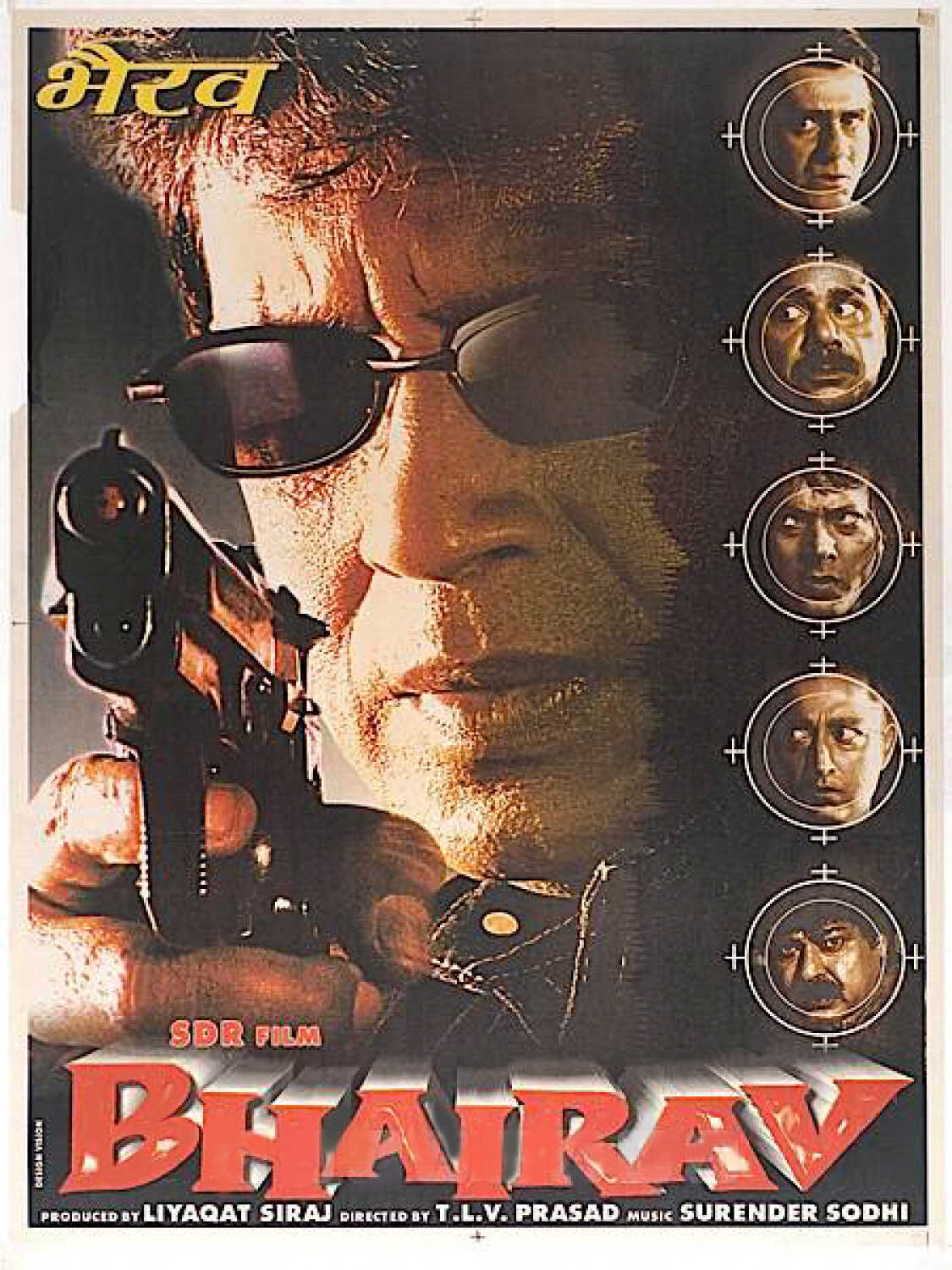 Bhairav 2001 Movie Cast, OTT, Budget, Box Office, And More