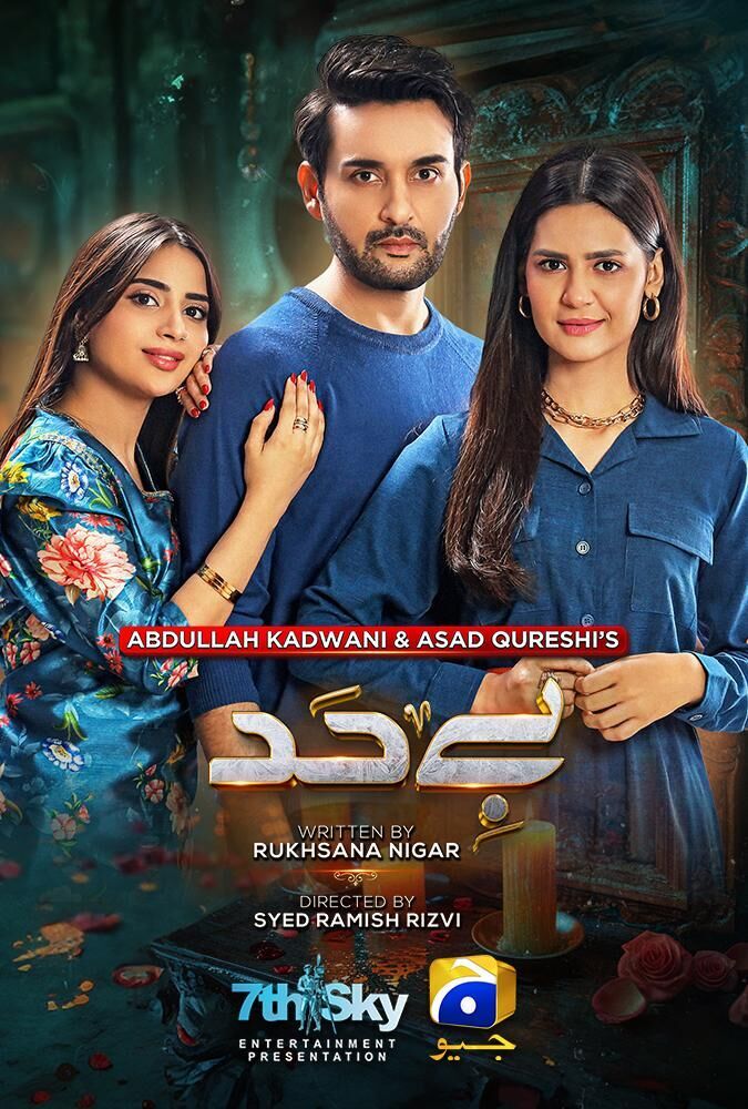 Bayhadh Cast, OTT, Budget, Box Office, And More