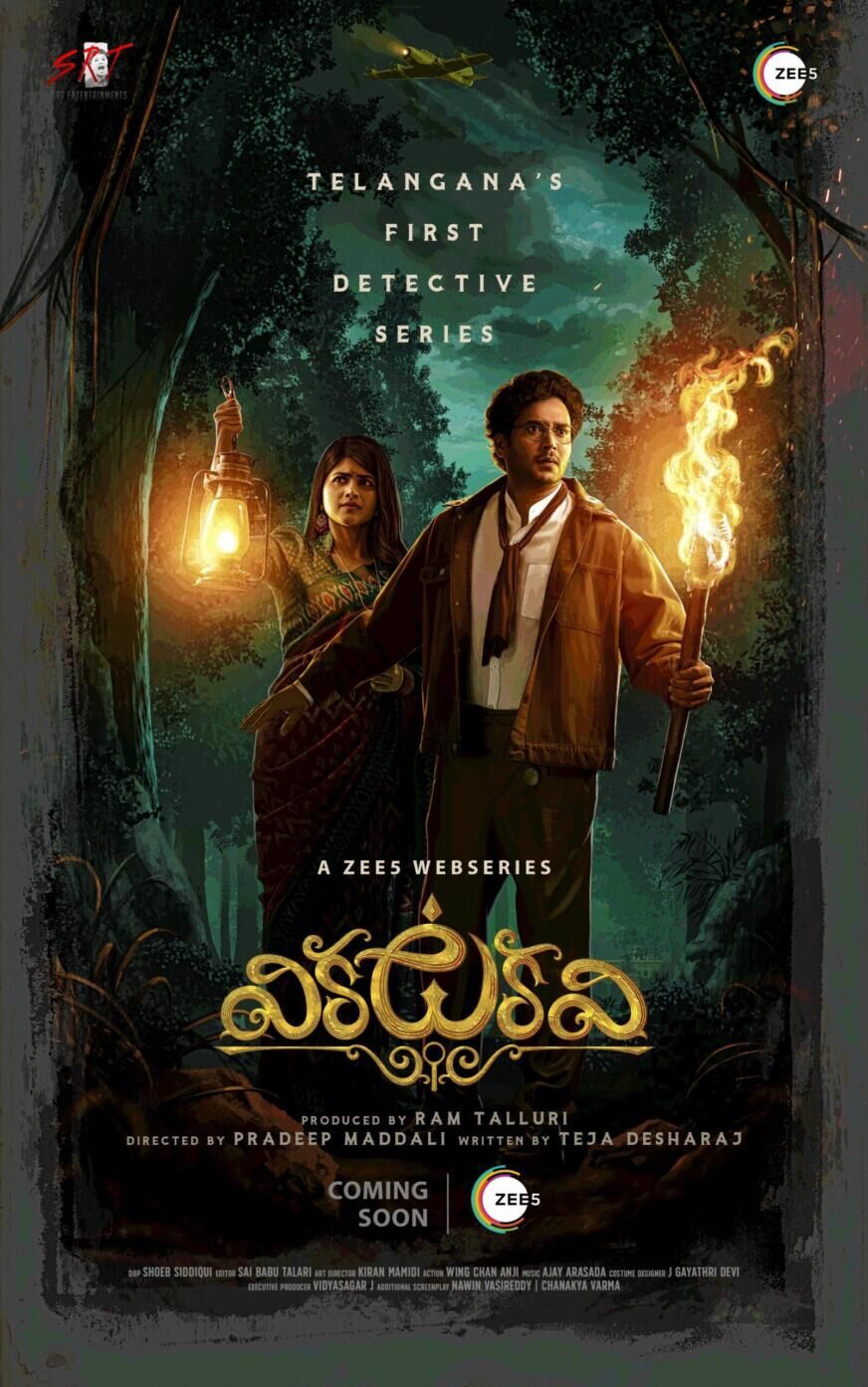 Vikkatakavi Cast, OTT, Budget, Box Office, And More