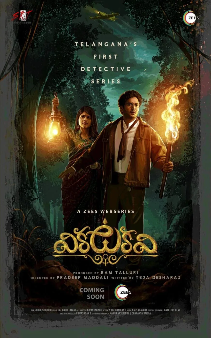 Vikkatakavi Cast, OTT, Budget, Box Office, And More