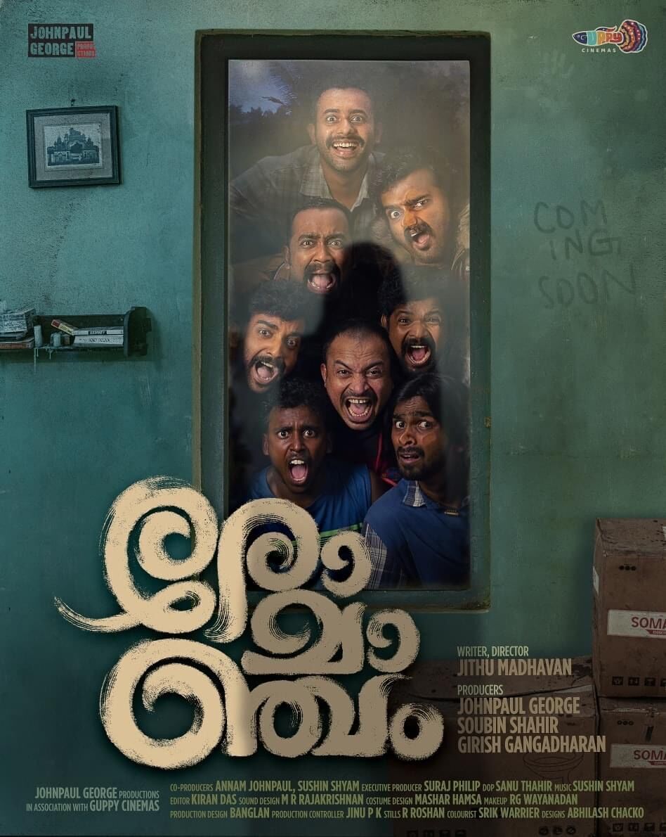 Romancham 2023 Movie Details