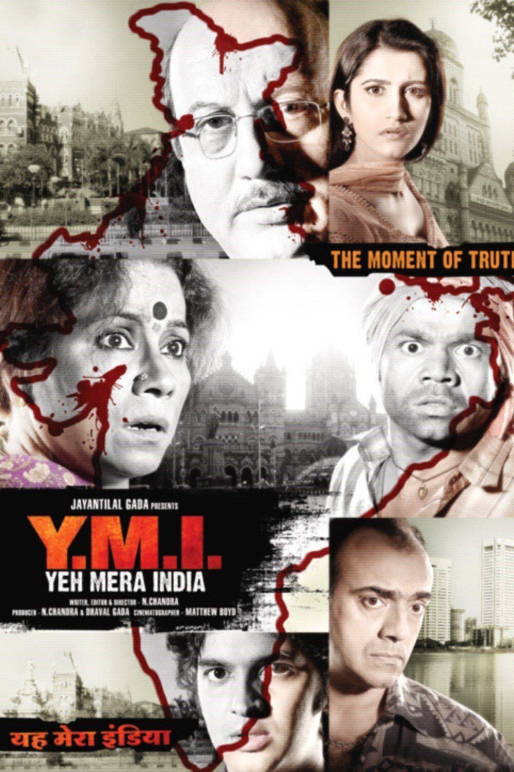 Y.M.I. Yeh Mera India 2009 Movie Cast, OTT, Budget, Box Office, And More