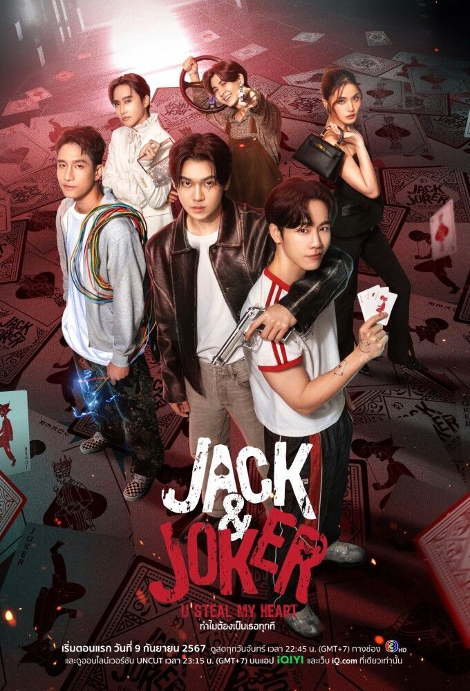 Jack & Joker: U Steal My Heart! Cast, OTT, Budget, Box Office, And More