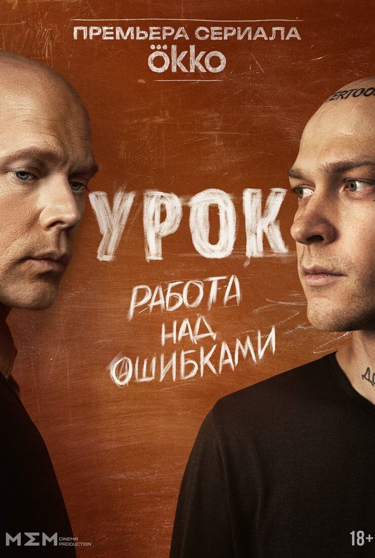 Urok Cast, OTT, Budget, Box Office, And More