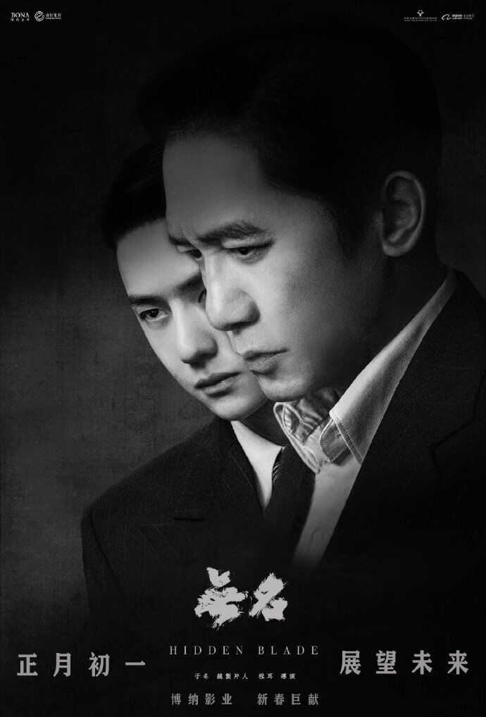 Wu ming 2023 Movie Cast, OTT, Budget, Box Office, And More