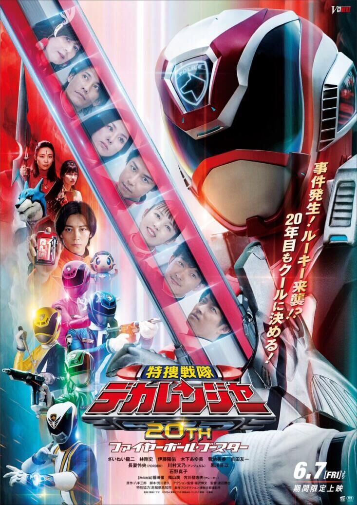 Tokusou Sentai Dekaranger 20th: Fireball Booster Cast, OTT, Budget, Box Office, And More