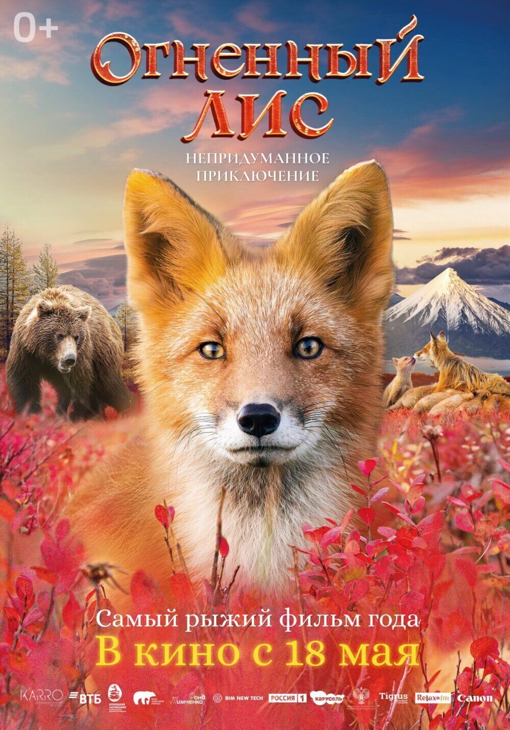 Ognennyy lis Cast, OTT, Budget, Box Office, And More