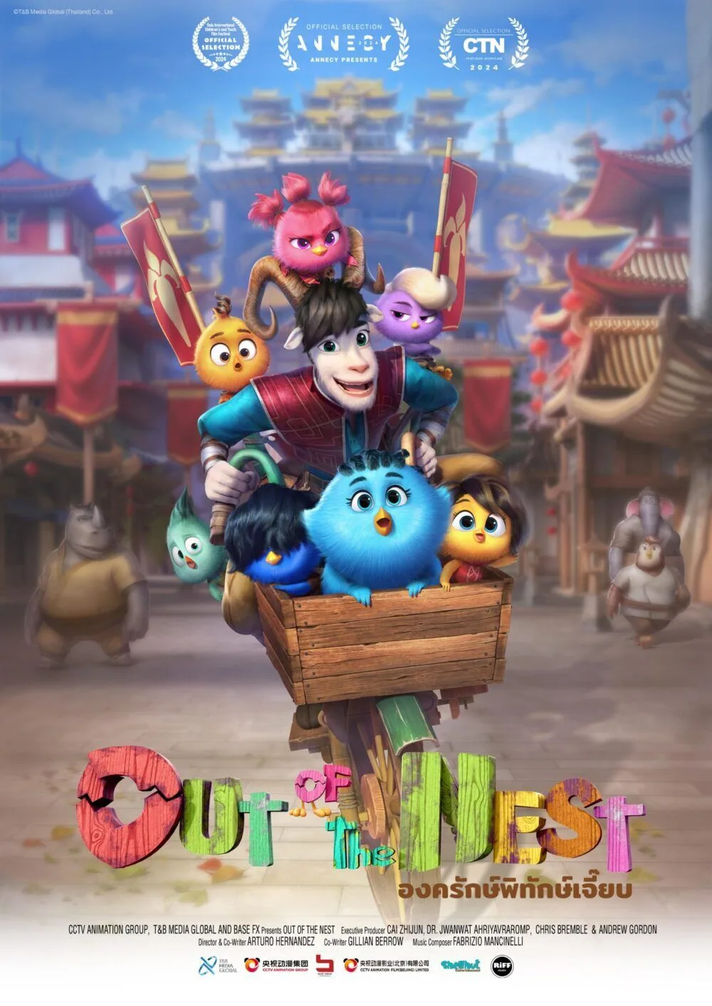 Out of the Nest Cast, OTT, Budget, Box Office, And More