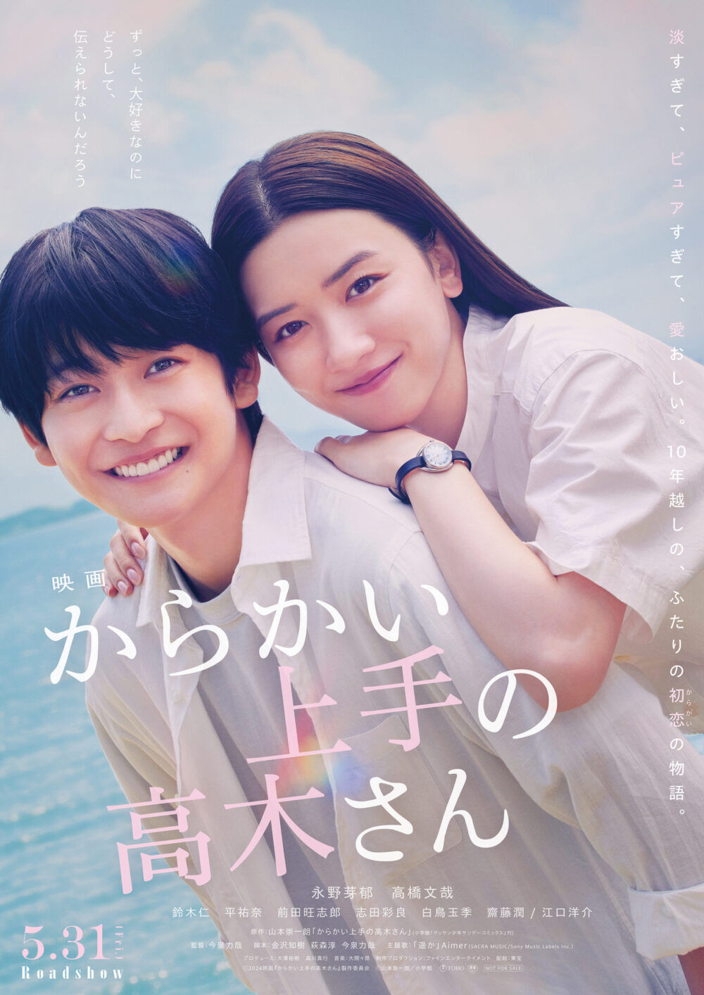 Teasing Master Takagi-san Movie Cast, OTT, Budget, Box Office, And More