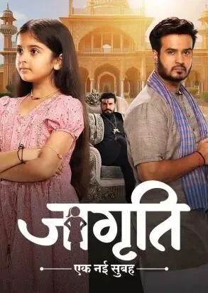 Jagriti - Ek Nayi Subah Cast, OTT, Budget, Box Office, And More