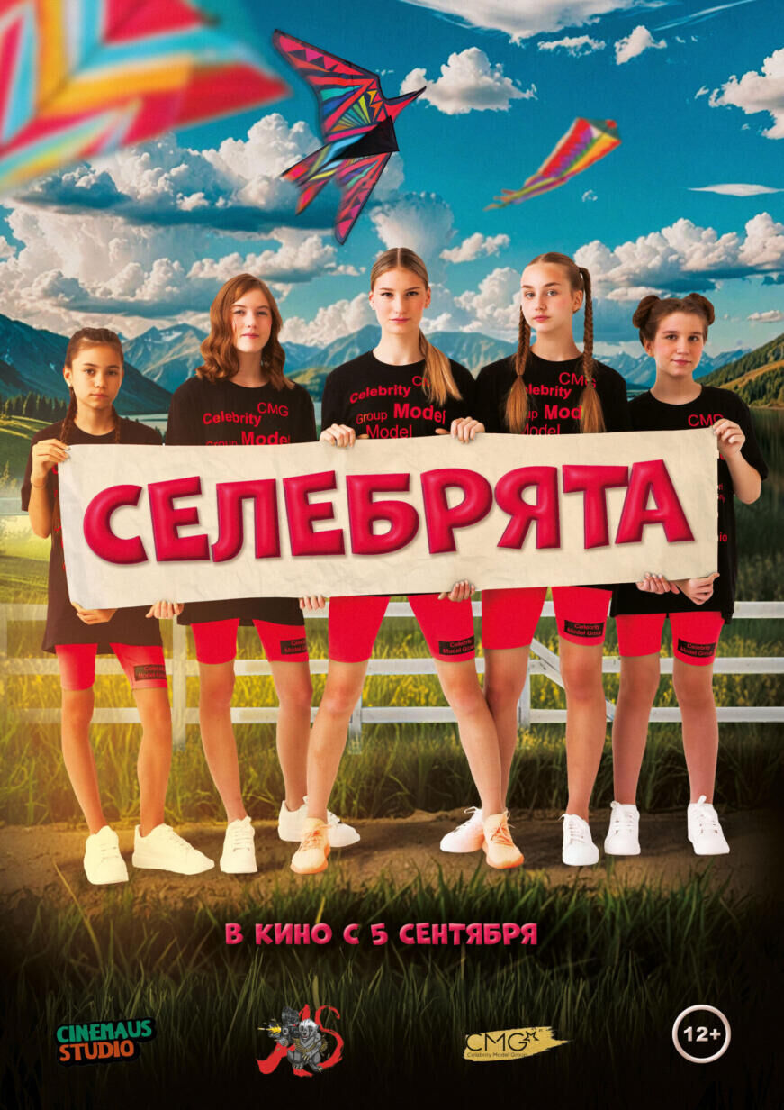 Selebryata Cast, OTT, Budget, Box Office, And More