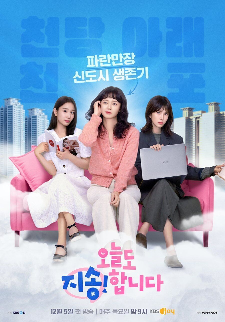 Sorry Not Sorry Cast, OTT, Budget, Box Office, And More