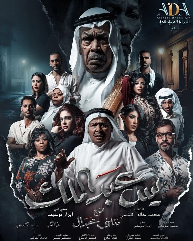 Yaseen Abd Al Malik Cast, OTT, Budget, Box Office, And More