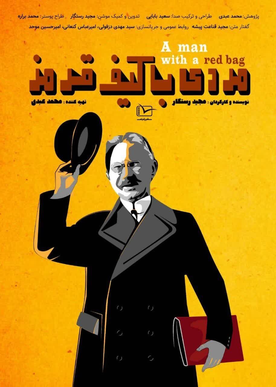 A Man with a Red Bag Cast, OTT, Budget, Box Office, And More